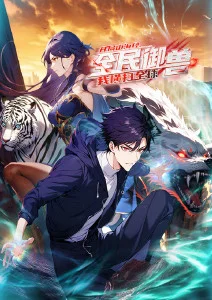 99影视和风怪谈漫画银月抄封面